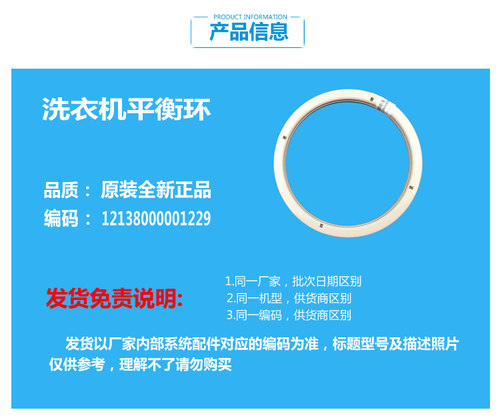 原装小天鹅洗衣机配件平衡环桶圈TP80-JS920/JS922(X/JS950/JS960