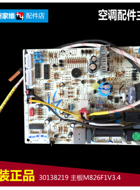 原装正品格力空调配件电脑控制主板KFR-26G(26556)FNFa-3/FNFb-3