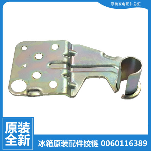适用海尔冰箱配件上铰链轴BCD-507WDPT-510WDEM-515WDPD-527WDPC