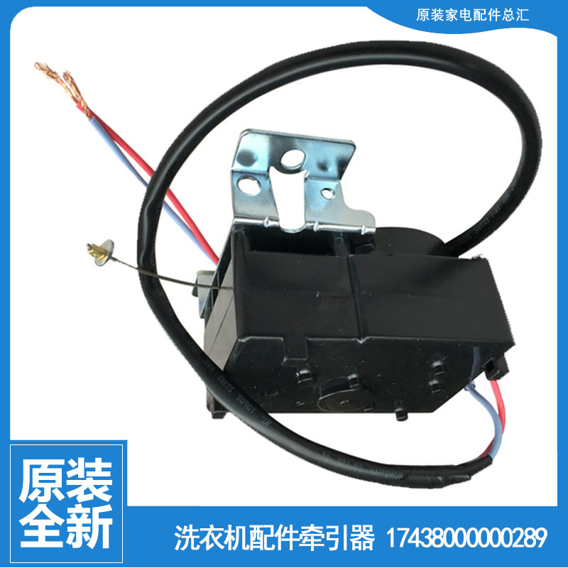 适用小天鹅洗衣机配件排水电机牵引器TB60-3088IDCL(S/X1088DCL(S