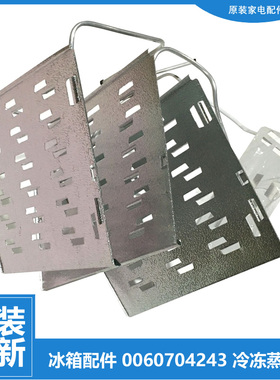 适用原装海尔冰箱配件冷冻蒸发器BCD-225LSCB/LSEKL/LSKVN/LSM