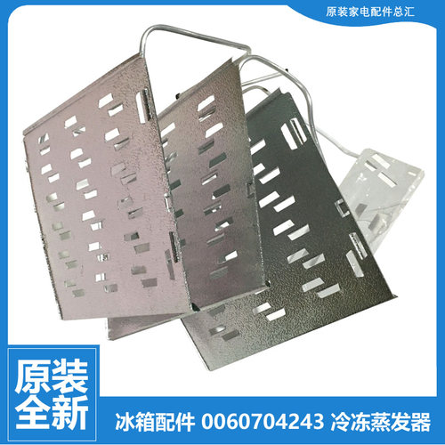适用原装海尔冰箱配件冷冻蒸发器BCD-215SNGN/STCJ/SVLM-212LSKV