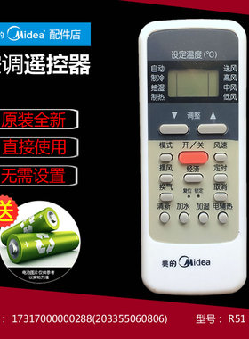 美的空调配件遥控器KFR-23GW/DY-JE(E1)(A/C/D/E) KFR-26GW/WJCR3