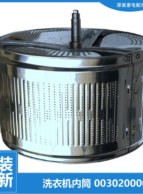 适用海尔洗衣机配件内桶内筒TQG70-B12868A/1208B/1208A G90818BG