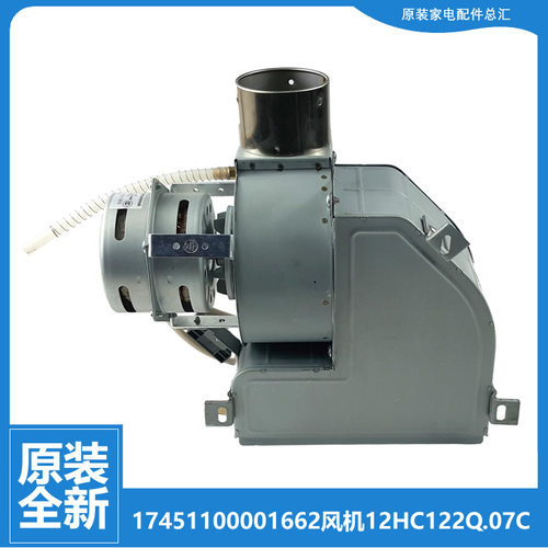 适用原装美的热水器配件风机17451100001662 12HC122Q.07C YDK8-2