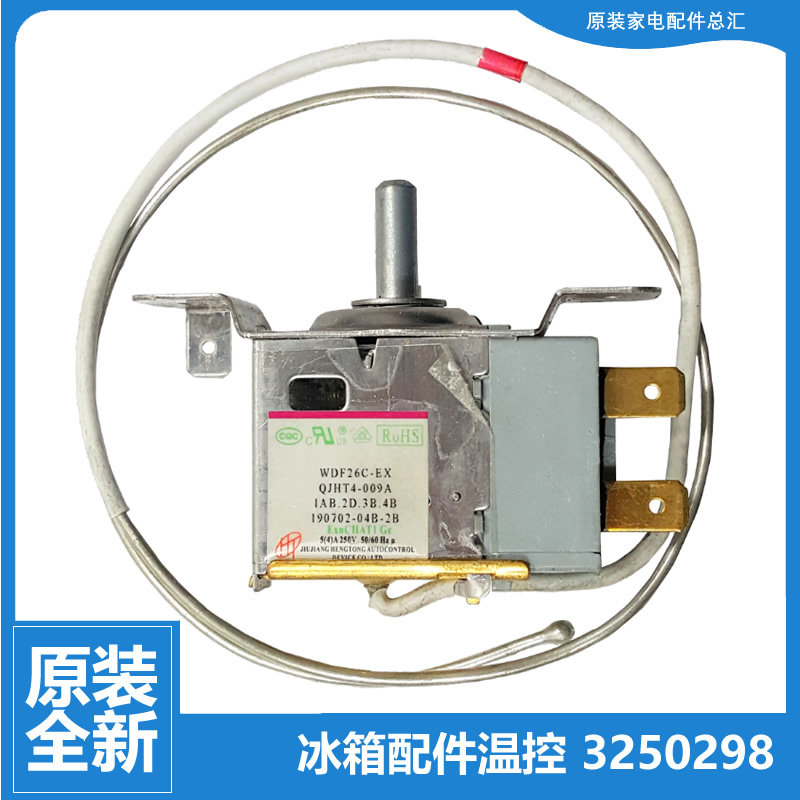 适用美菱冰箱配件温控器BCD-210DCN/209L3C/212BSD/209KBN/252LCN