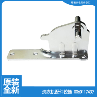 海尔冰箱配件中铰链轴门合页BCD-531WDVLU1-535WDCJ-608WDGPU1(EX