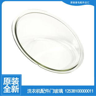 1411LPD 适用正品 1229E 小天鹅洗衣机配件门玻璃观察窗TD70