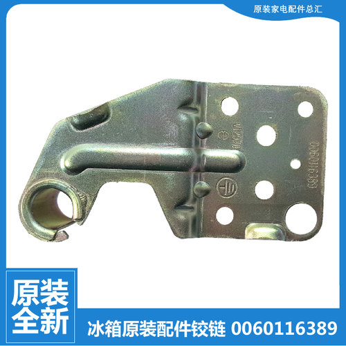 适用海尔冰箱配件上铰链轴合页BCD-528WDPF/WLDCD-530WDVL/WLDEB