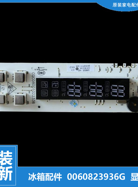 海尔冰箱配件显示按键控制板BCD-248WBJV-252KBSL-252KBSN-252SBV