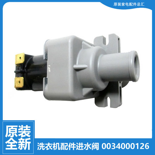 适用海尔洗衣机配件进水电磁阀XQB50-S7288 FM/S918 LM/Z7288 FM