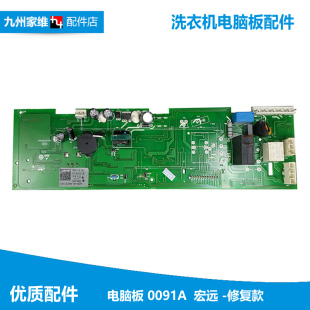全新海尔滚筒洗衣机配件电脑板电源主板G80718B12S B1209 TQG80