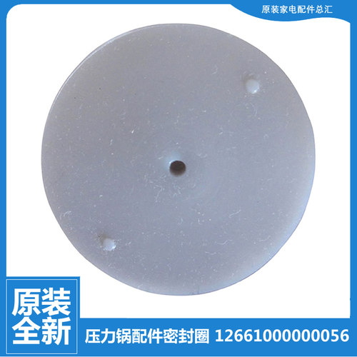 适用美的电饭煲锅配件排气阀皮膜垫YH502D-502C YN307M-308-307K