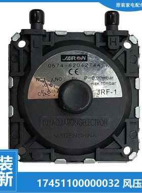 适用美的热水器配件风压开关JSQ22-12HC1G(T/12HC2(T/12HC3/12HC6