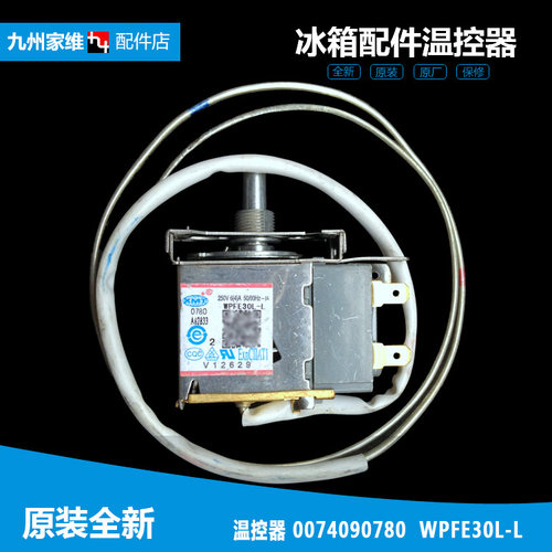 适用海尔展示冷冰柜配件温控器开关SC/SD-186H SC/SD-246 LW-139A