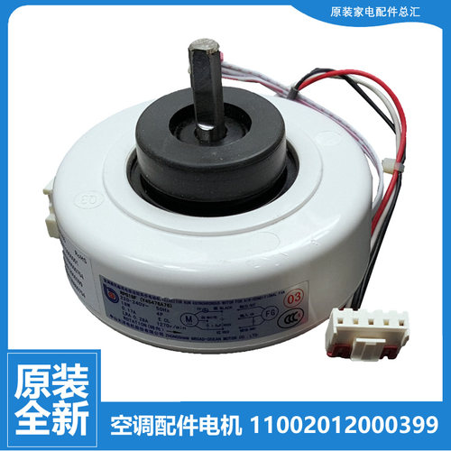 适用美的空调配件风机电机KF-23GW/UXYB/UXYC/UXYP-Q3/UYP-Q1/Q2