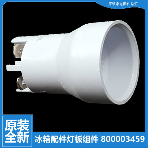 适用美菱冰箱冰冷柜配件灯泡BCD-188BCR/188B/188BF/188BN/188BR