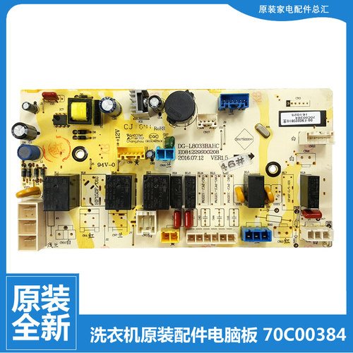 原装三洋洗衣机配件电脑电源主板F90310BIS-F90311BIS-F90366BIG
