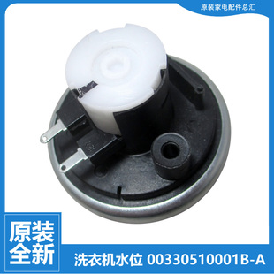 M1269A M1268关爱 适用海尔洗衣机配件水位传感器XQB50 M1258关爱