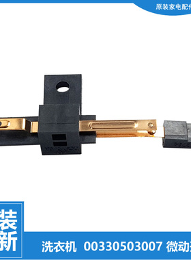 适用海尔洗衣机配件上门盖开关XQB65-M12699X/M918S/S1226G/Z828S