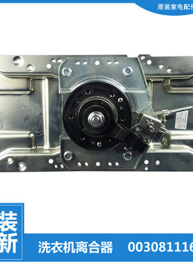 适用原装海尔洗衣机配件离合器XQB75-BS1626 XQB85-BF1318全新