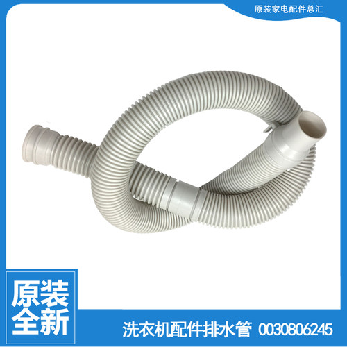 适用海尔洗衣机配件出排水管XQB60-M918关爱/S828/S118 AM/S9288A