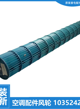 适用格力空调配件内机风叶轮KF-72G(72326)-N2/N5/A1-N1/B1-N2