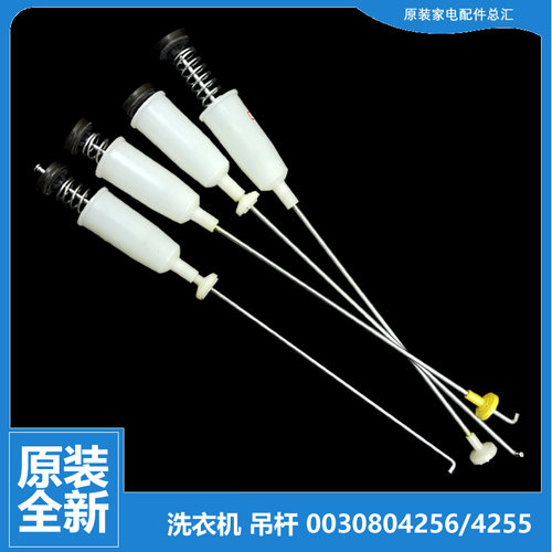 适用海尔洗衣机配件减振震吊杆EB72BM2JD TQB60-Z9188/ZJ1588全塑