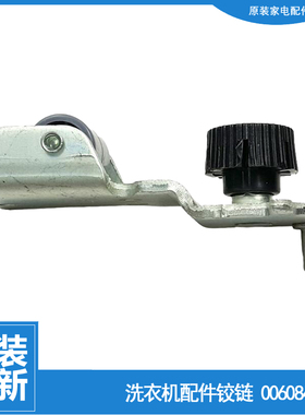 海尔冰箱配件下铰链轴门合页BCD-621WDCAU1/WDVZU1(EX)-486WDGE