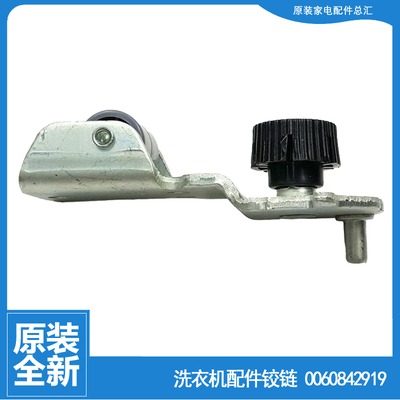 海尔冰箱配件下铰链轴门合页BCD-621WDCAU1/WDVZU1(EX)-486WDGE