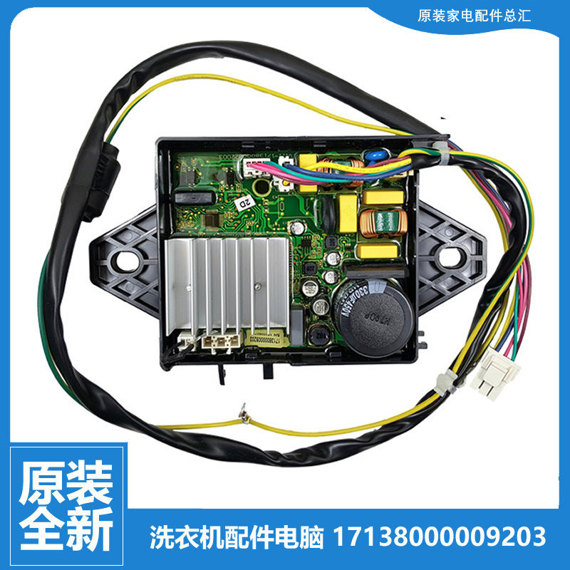 适用原装小天鹅洗衣机配件变频器驱动板TB80C628DCL/C68DCL/V21D