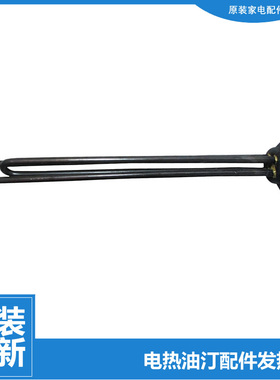 格力电热油汀取暖器配件电加发热管NDY12-21-11-WG NDY09-21-11a