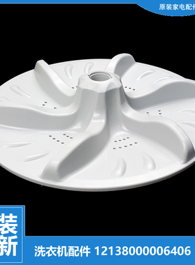 适用小天鹅配件波轮转盘TB70-J5268G(H-52668G(H) TB100-6188DCLS