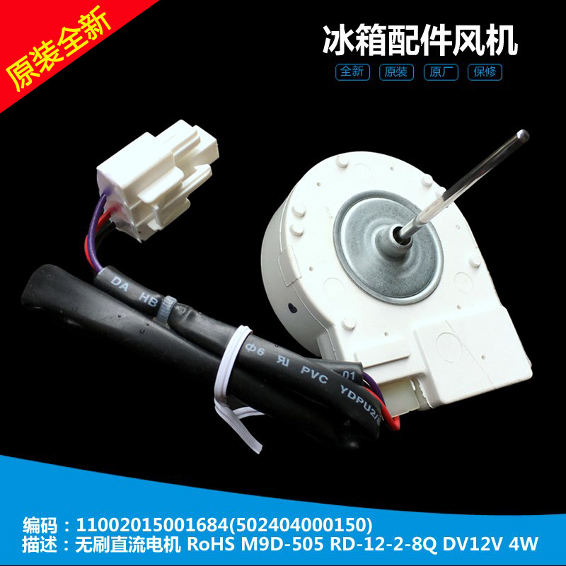 适用美的冰箱配件风扇冷冻风机电机BCD-310WM/320WGPMA/320WGPM