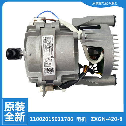 适美的洗衣机配件电机MD100Q31DG5/Q53DG5/S31WDG/T1WDQC/V31DG5