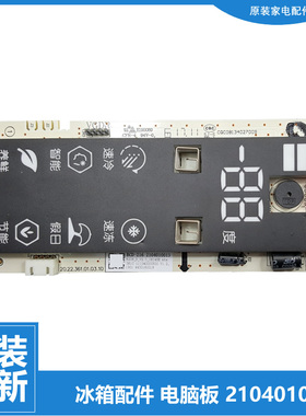 原装TCL冰箱配件按键控制显示板BCD-216TEF1/220EZ60/216TEFC1