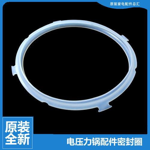 原装美的压力锅配件硅胶密封皮圈MY-12LS407A-13LS408A-13LS409A