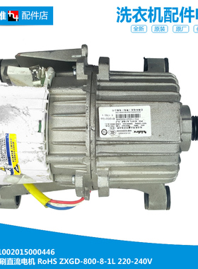 美的洗衣机配件电机马达MD100-1433WDXG/1617WIDQCG MG10P33WDG5