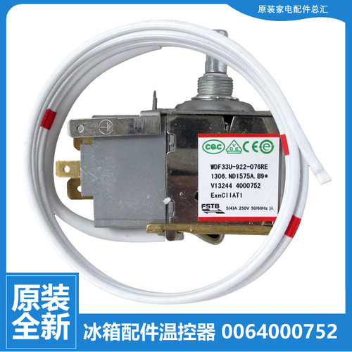 适用海尔冰箱配件温控器开关BCD-215YH B/216KF A/216KFB/216T XZ