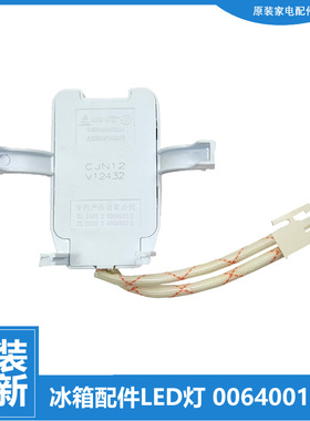 适用海尔冰箱配件照明灯泡BCD-206STPK/206STPQ/206TASJ/206STCI