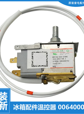 适用原装海尔冰箱配件调温控器开关0064000752 WDF33U-922-076RE