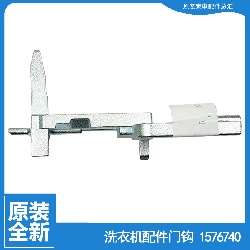 适用容声洗衣机配件门钩勾扣XQG90-L121BG/L121BG(G) WG70-N128B