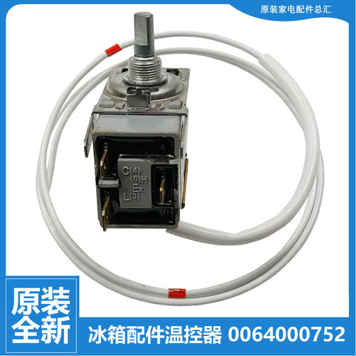 适用海尔冰箱配件温控器开关BCD-206TD GA/206TD SA/206TS/206TXB