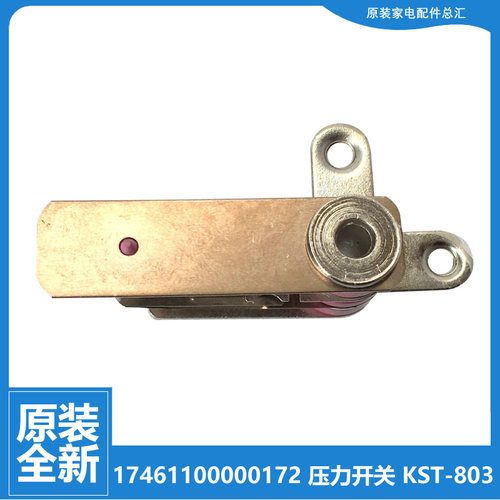 适用美的电压力锅配件压力开关EY-40CH03/50CH01/50CH02 PCD126C