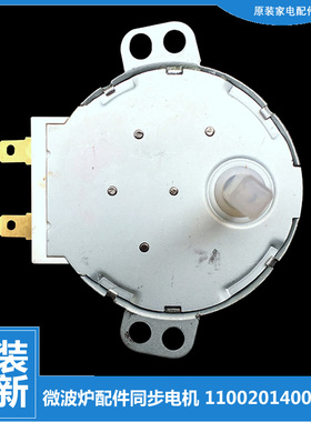 美的微波炉配件同步电机EM720FF1-NR EM925F4T-SS EMA34GTQ-SS1