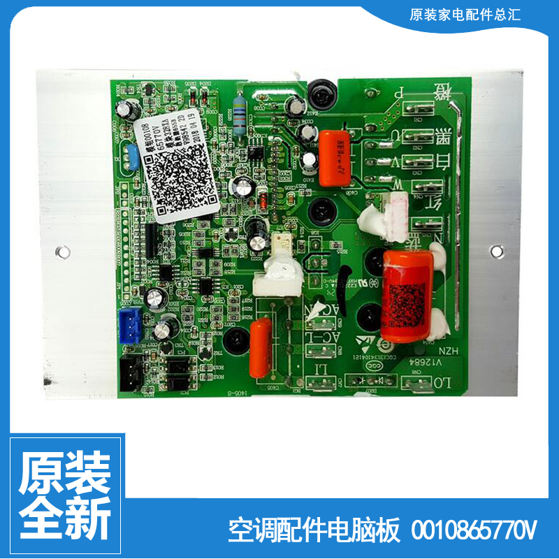 适用海尔空调配件电脑控制主板KFR-35W/1922A/1822A/1523A/1222AT