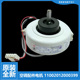空调配件风机电机KFR EC181 26W 适用美 BP2N1 E181 L1813 MA180