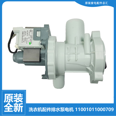 美的洗衣机配件出排水泵电机MG90N31DS MG90P33DG5 MG90Q53DG5