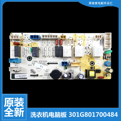 原装惠而浦洗衣机配件电脑电源主板301G801700484 WG-F75831BPK