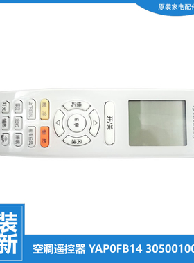 适用原装格力空调配件遥控器KF-32G(32359)/35G(35359)NAa/NhAa-3